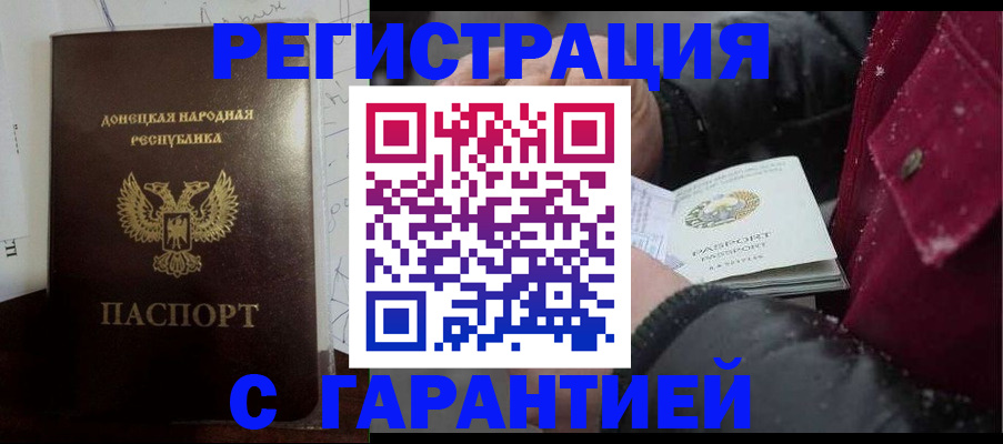 прописка поиск в Янауле