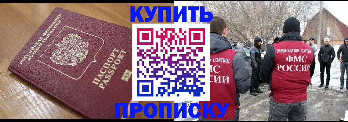 временная регистрация гарантия в Янауле